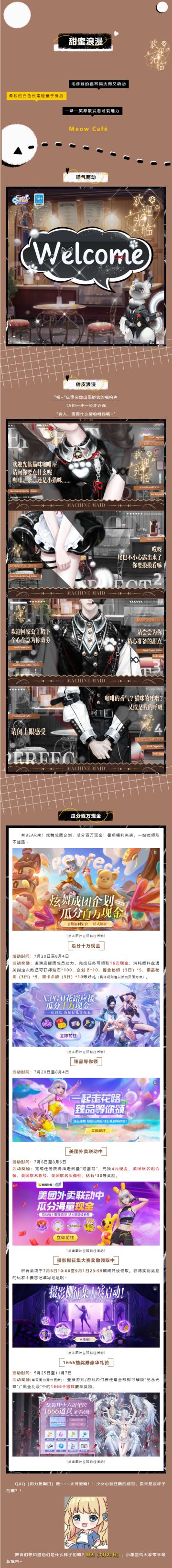 超凡预告丨欢迎光临，喵喵喵喵喵喵喵~