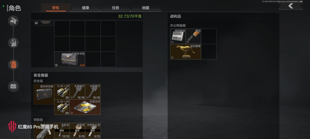 机密文件 3