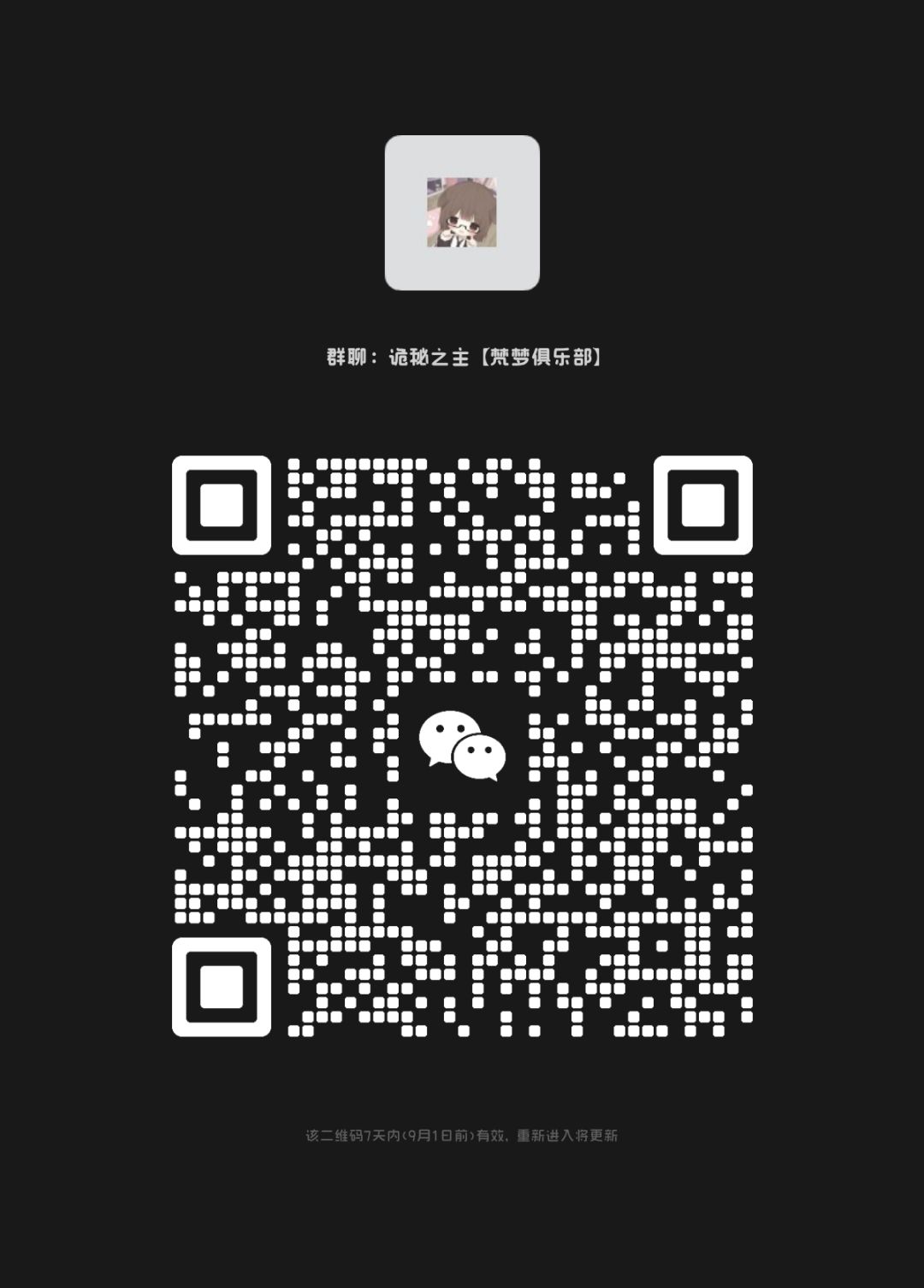 俱乐部招人 2