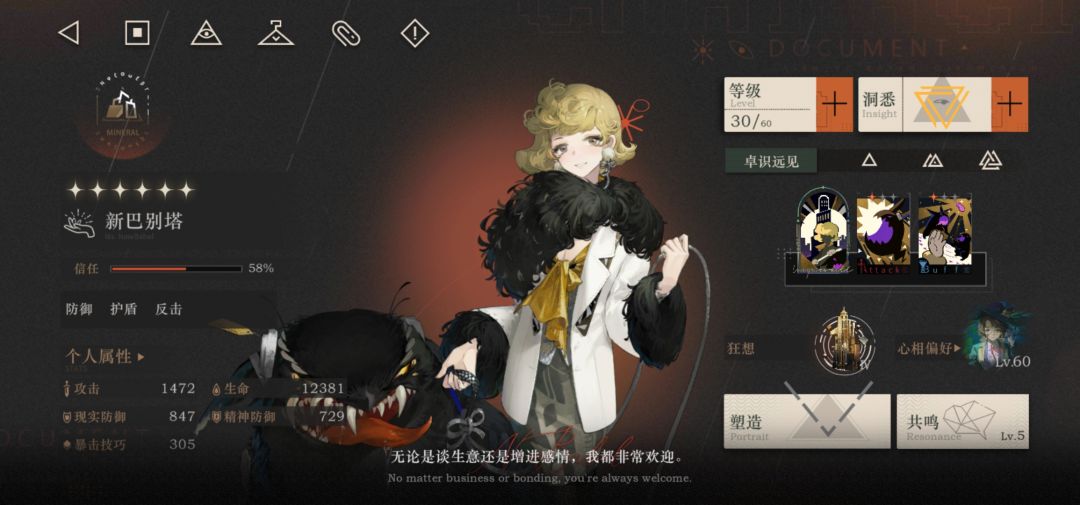 三个狂想,没资源了 3