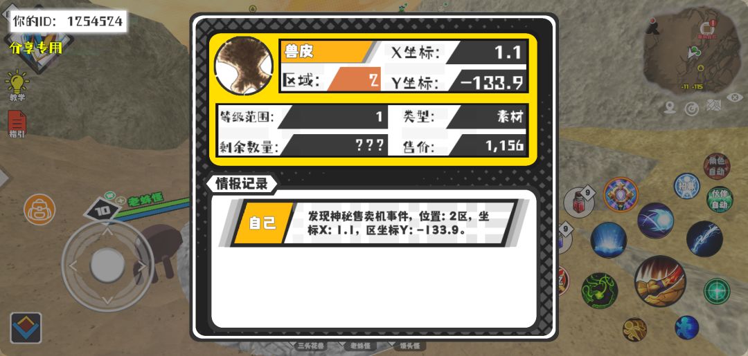 事件分享 1