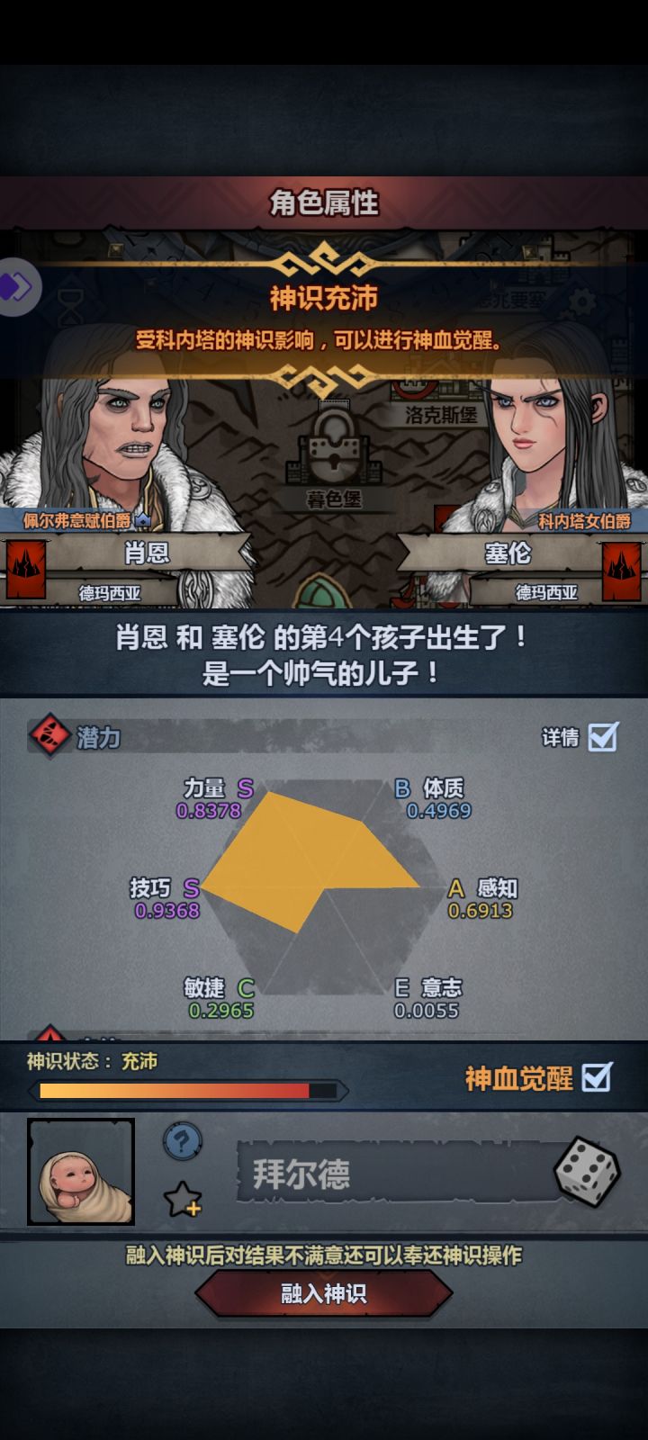 玩掠骑没意有别的技能代替吗?截图