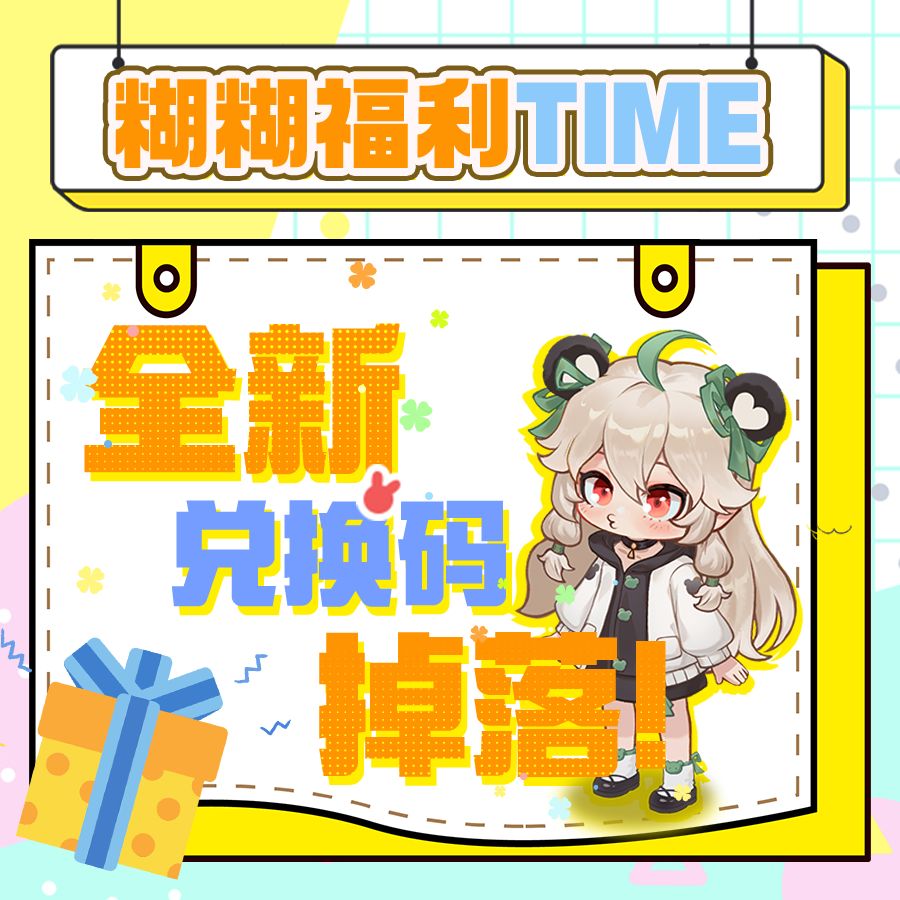 月末补给站 | 即将踏入2月，马年正在招手截图