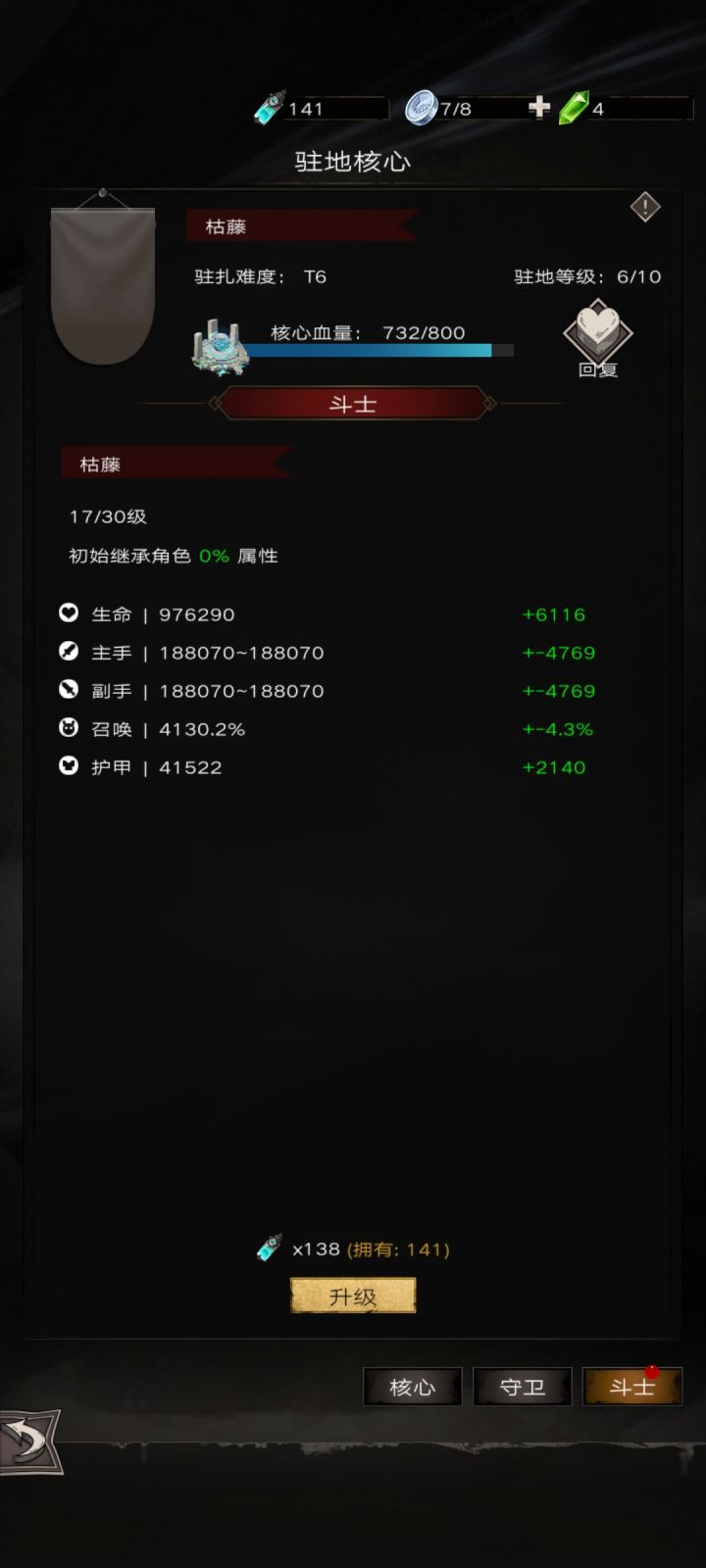 战场斗士奇怪的升级属性加成,正常还是异常截图