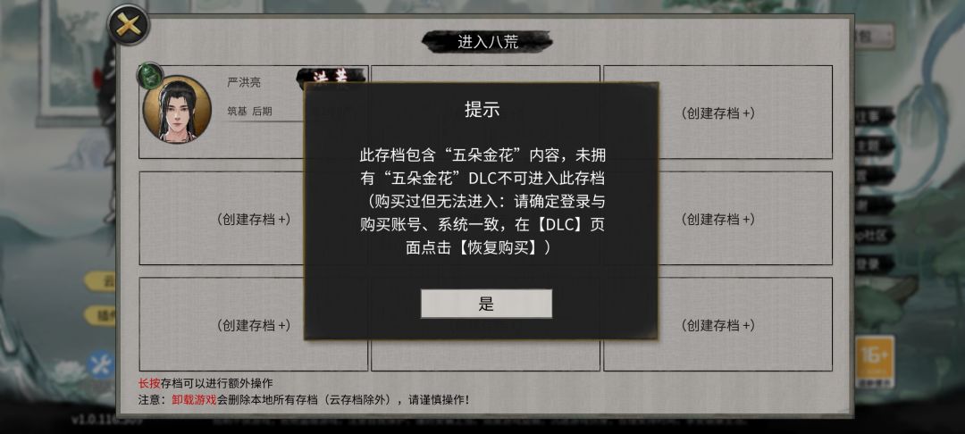 为什么不能读档 2