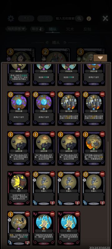 分享机械附着卡组