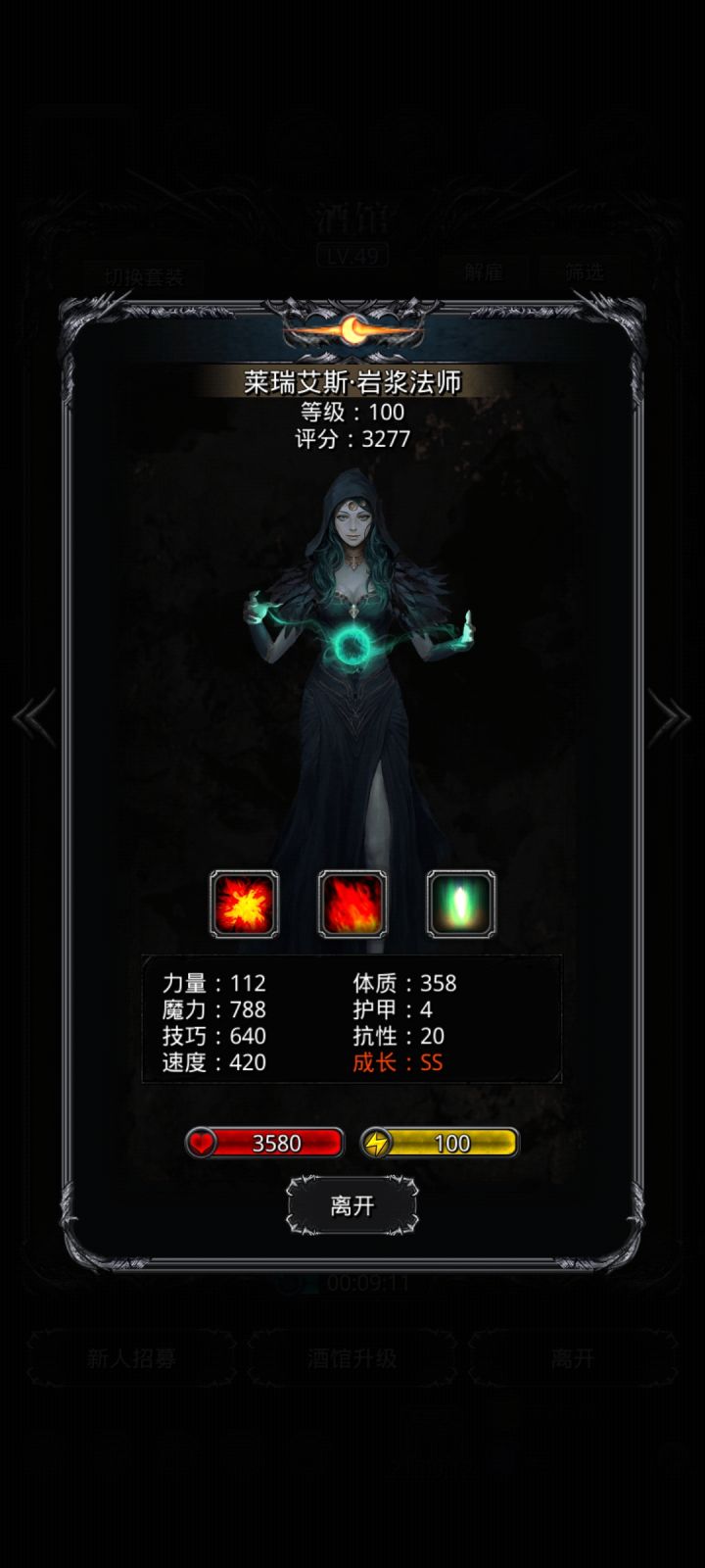 才发现这体质真要命截图