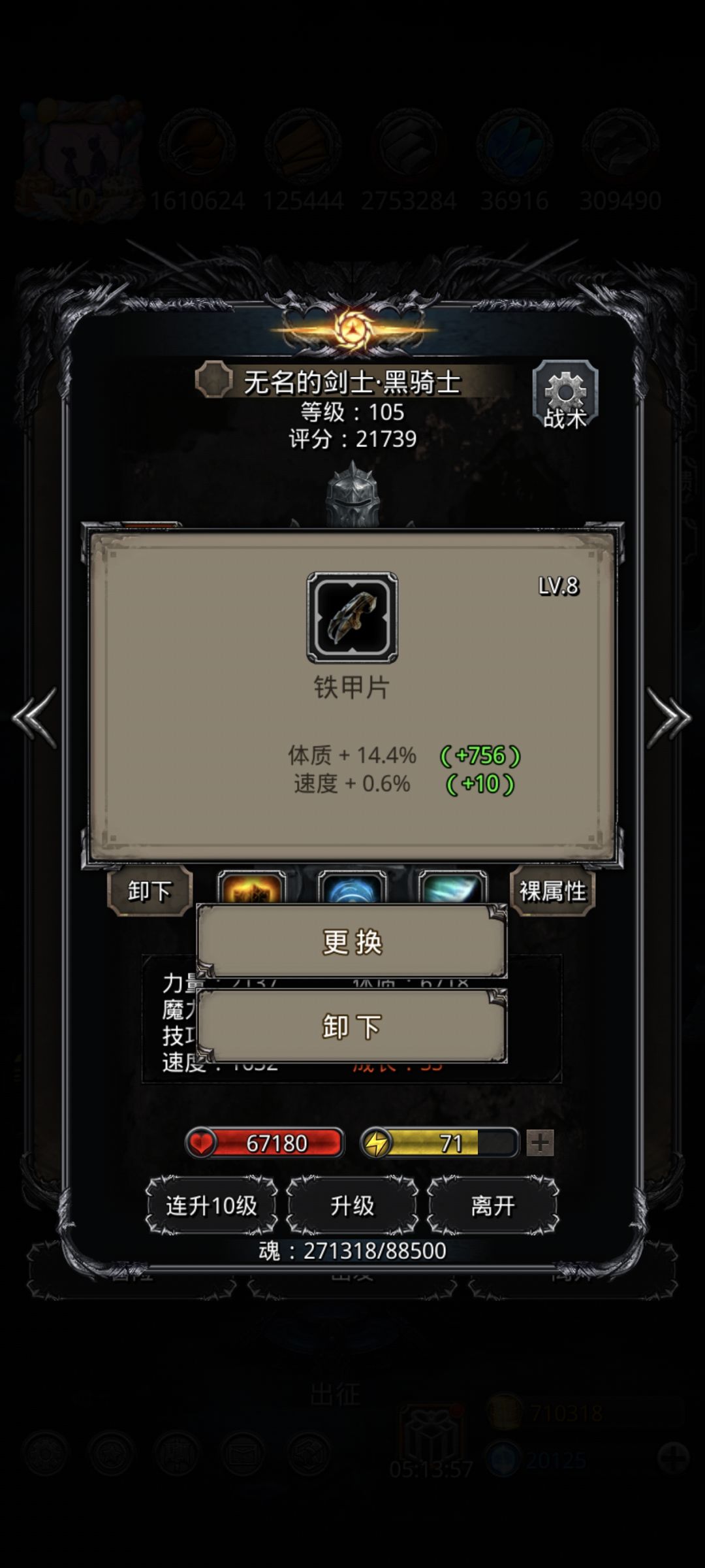 还好今天搞了一个战利品拿捏 5