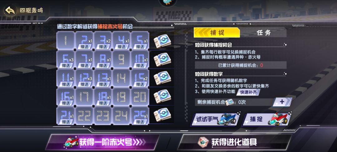 来换数字 1