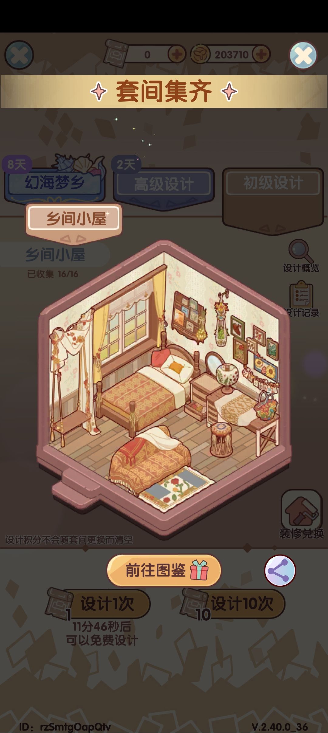 互赞啦!!! 2