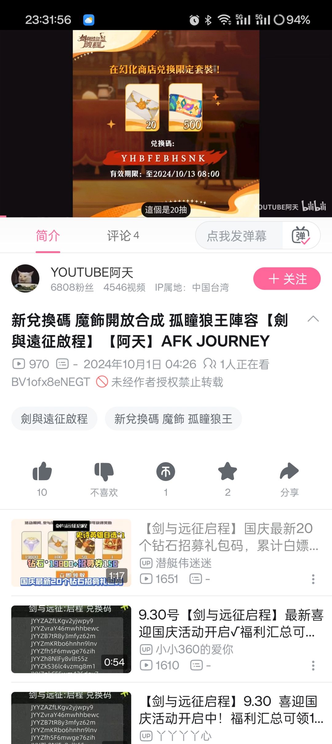 lls国庆兑换码?截图