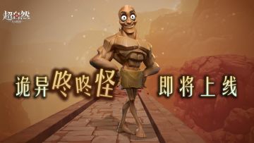 【咚咚怪】迷因事件揭秘！