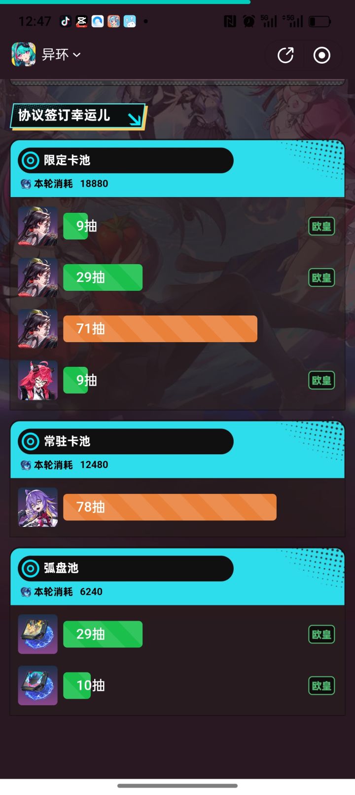 浔选哪个觉醒啊截图