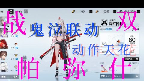 鬼泣联动的动作神作!六周年即将降临~截图