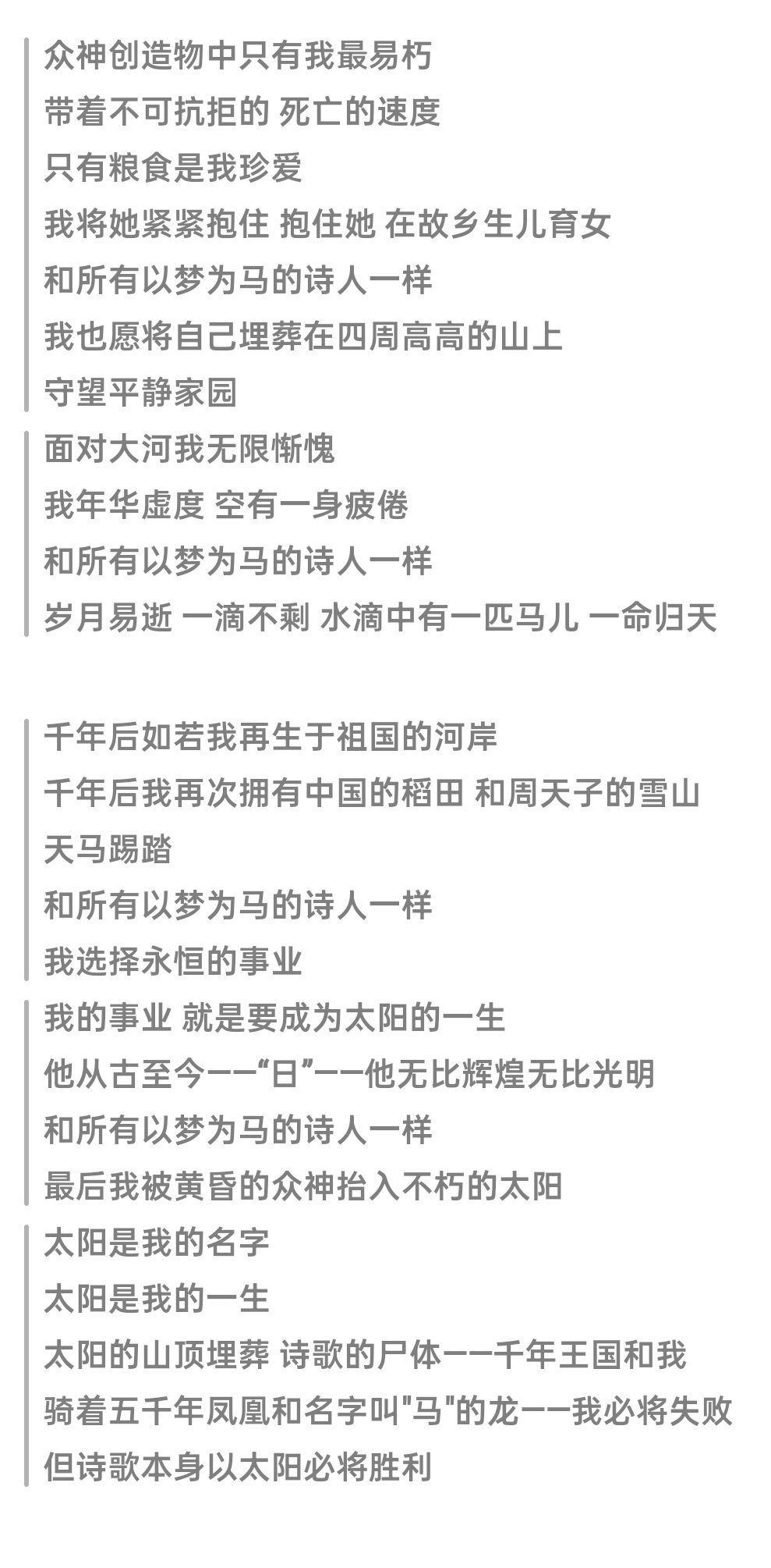 〈忘湖档案〉 6