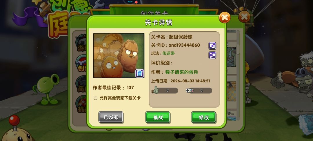 请各位大神玩玩 2
