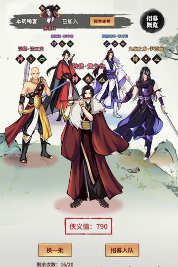 【老夫子明改游戏】福利拉满，关于每日免费”有限“五连抽正式回归“明改”的情况说明