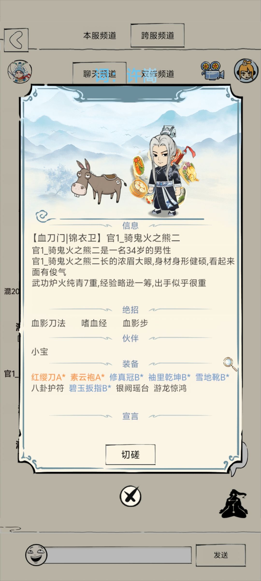 《炉一天骄再斩炉七》 1