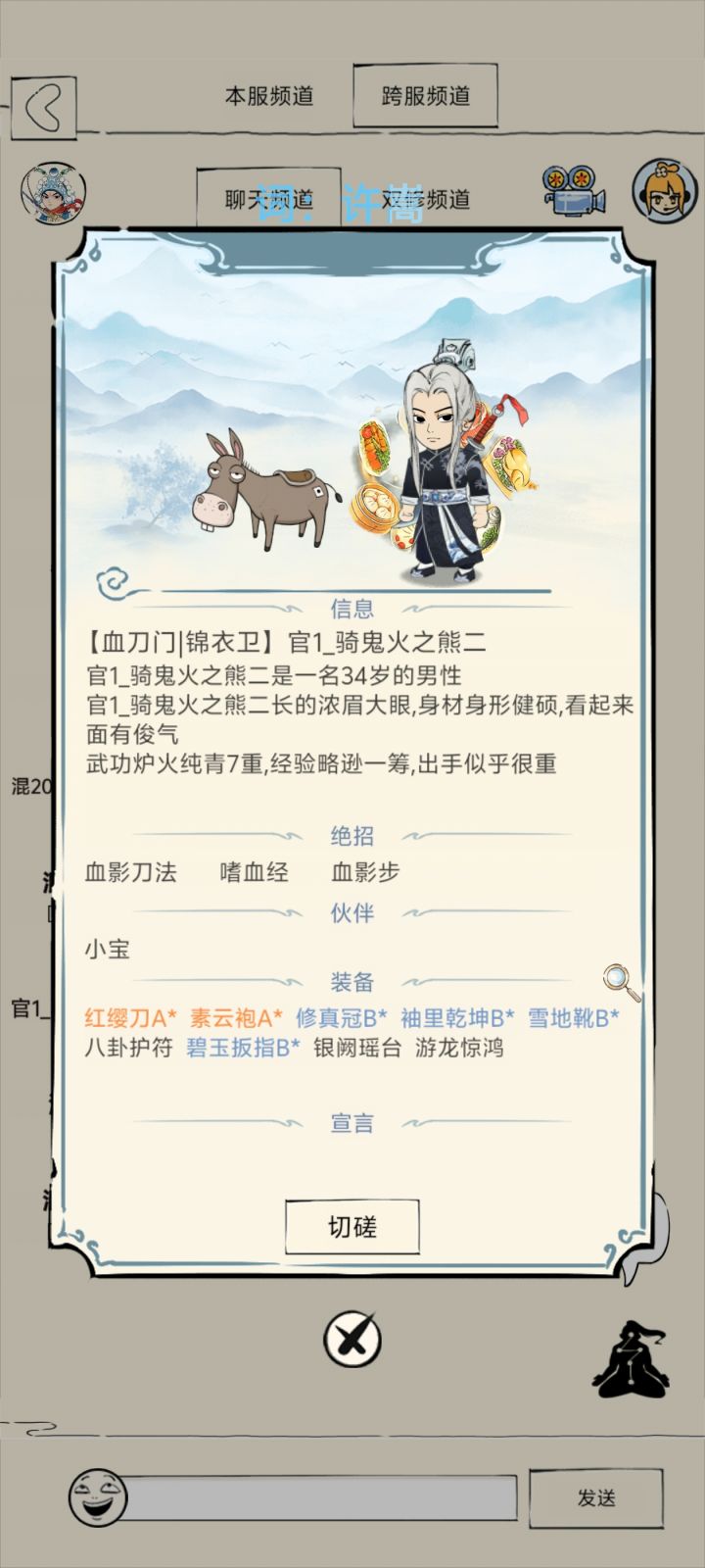 《炉一天骄再斩炉七》截图