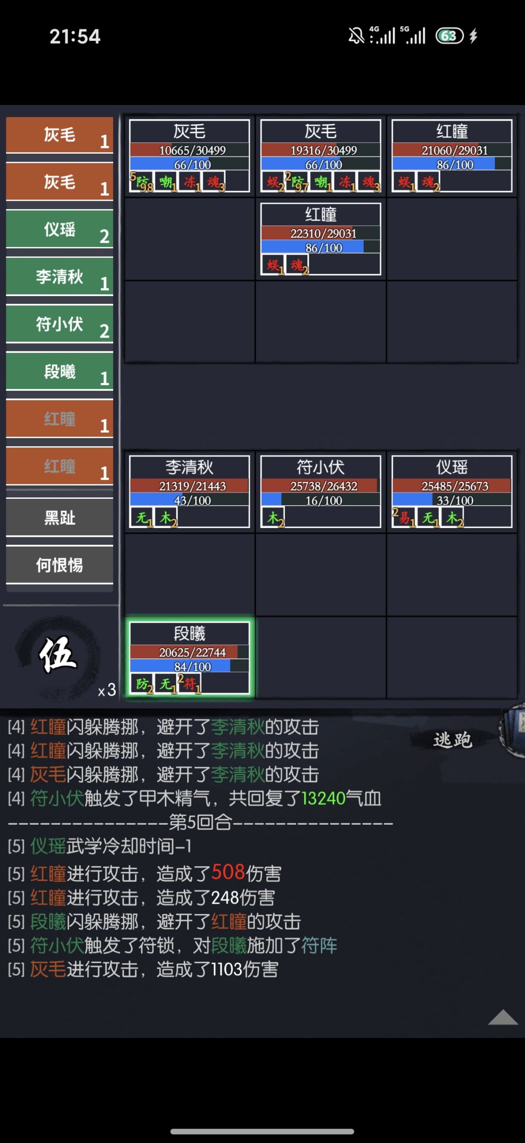 1.5-1.12守御攻略(无需回血) 4