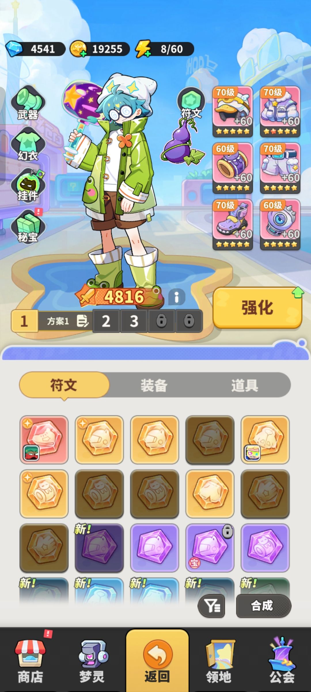 依旧卡关ing(´ཀ`) 2