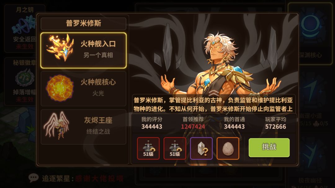 压战力挑战BOSS就先这样吧 2