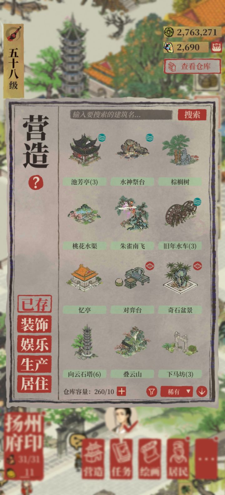 两个新建筑居然全是绿的 我还以为是金呢截图