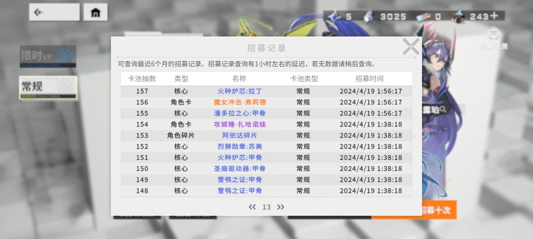 我的嘛呀 3
