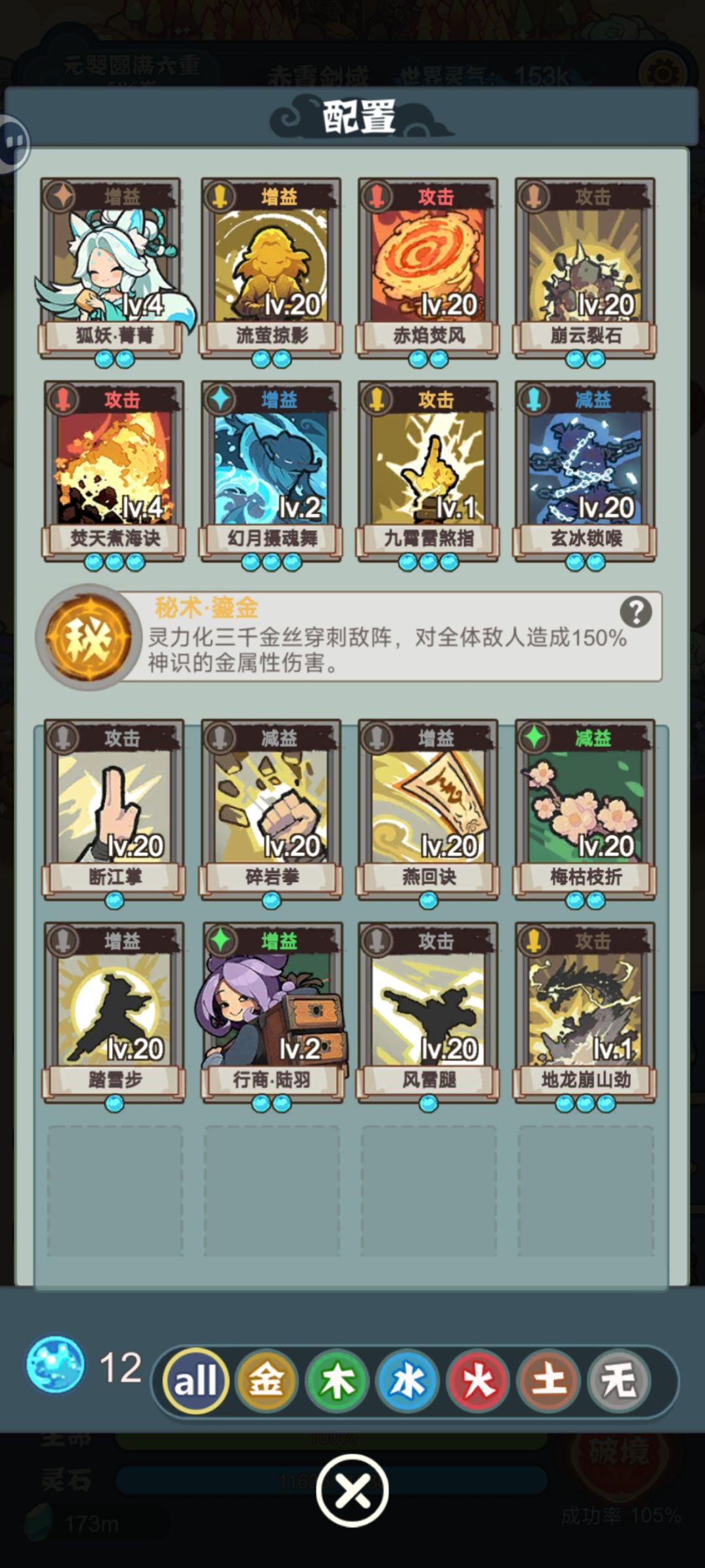 燃尽了 2
