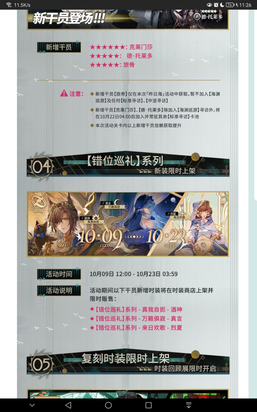 我的源石要消失了 2