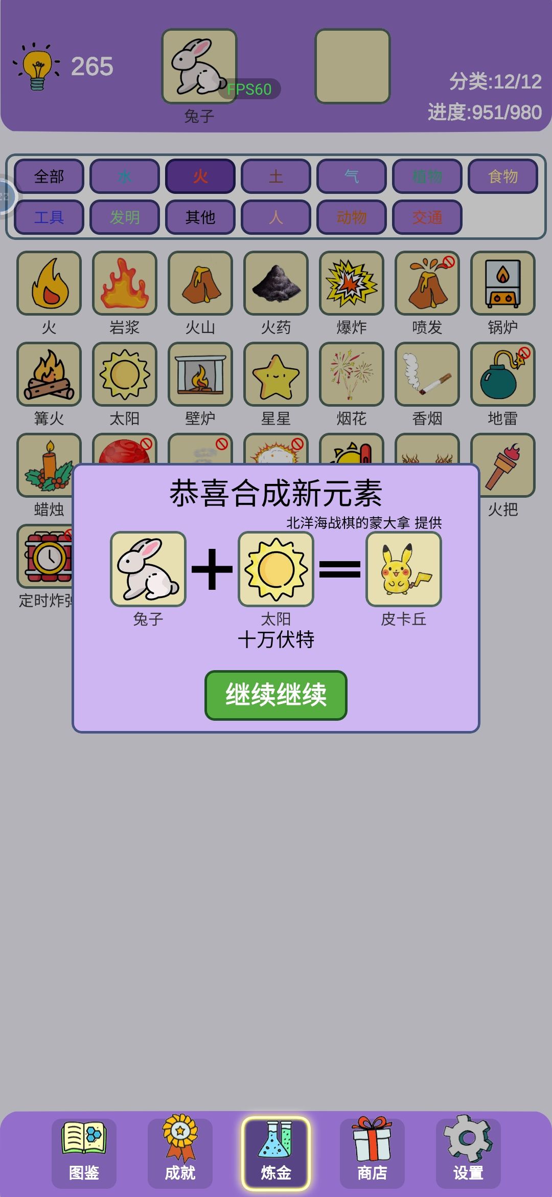 不是哥们,我比克提尼呢 1