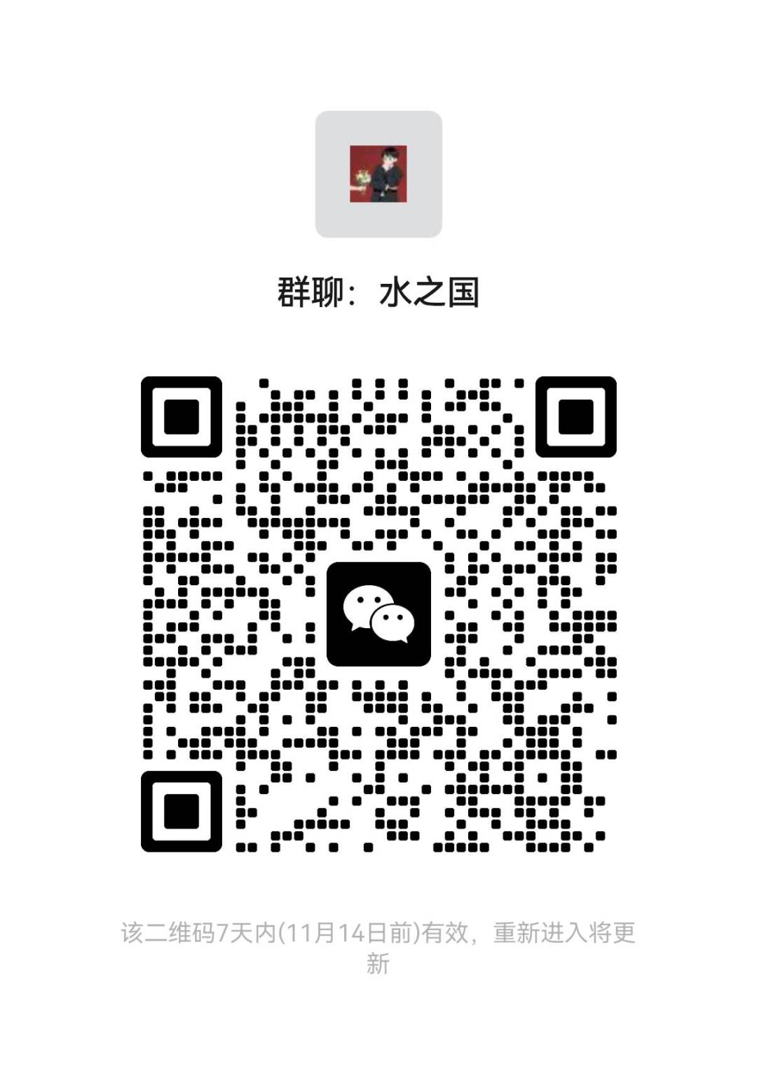 水之国合区进,整个水之国高战力都在 1