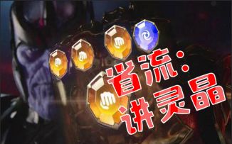 【伊甸萌新101】灵晶系统攻略（上）灵晶简介与分类 有了它，一拳把对面干成粉！