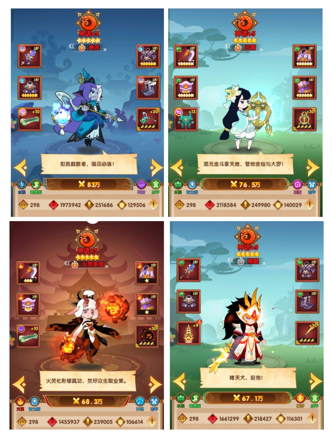 浅谈幻之收菜这个游戏 2
