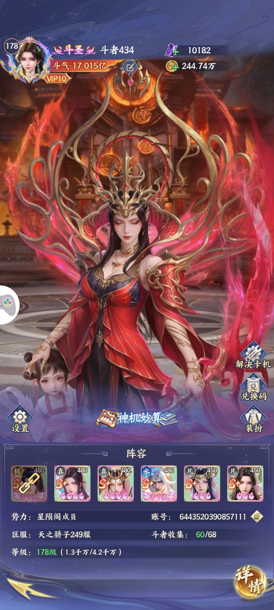 你到底要干嘛,我之前抽的次数呢 1