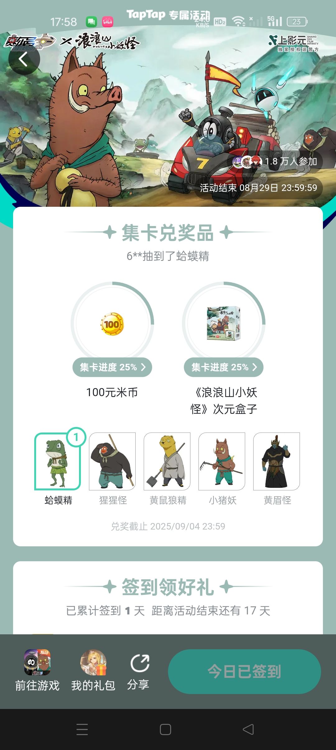 TapTap