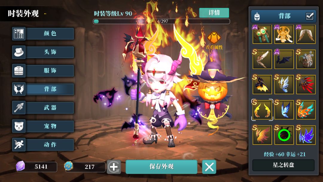 万圣节变装派对 2