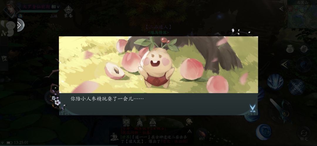 依旧闲的没事 3