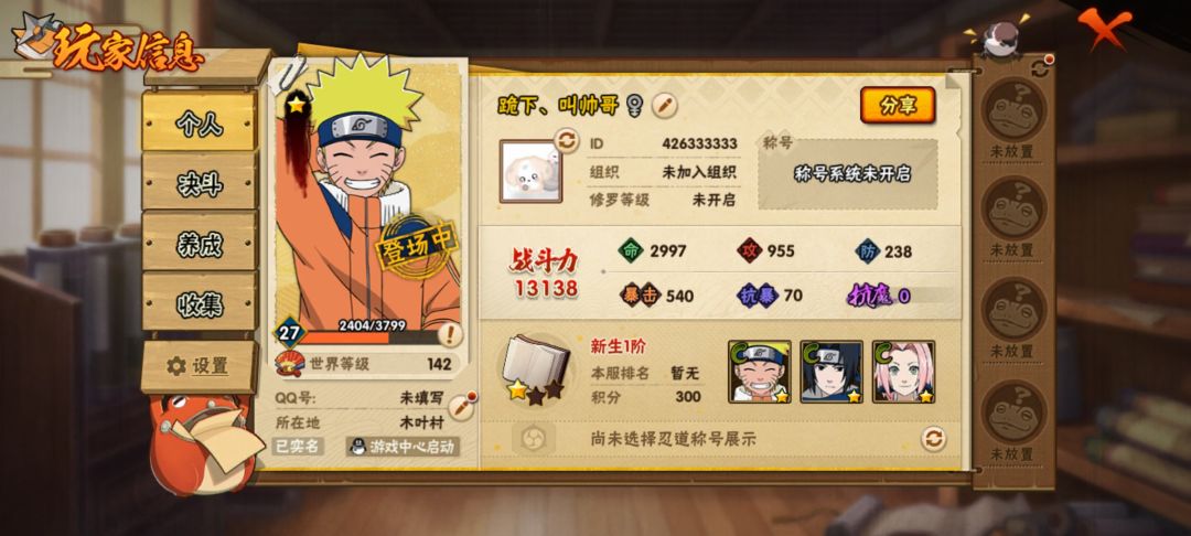 我想问一下我这个id有什么含义,有好多3😂 1
