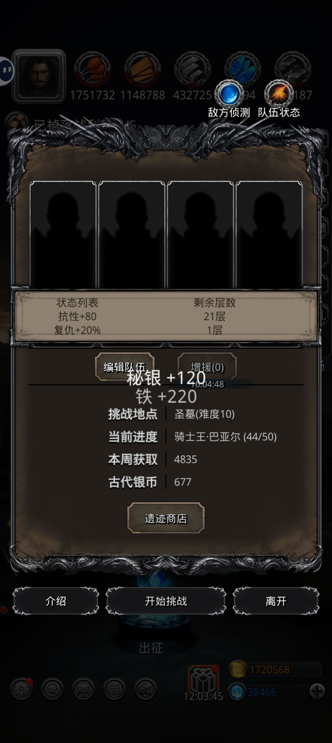 遗迹10怎么就这么点加成呢 1