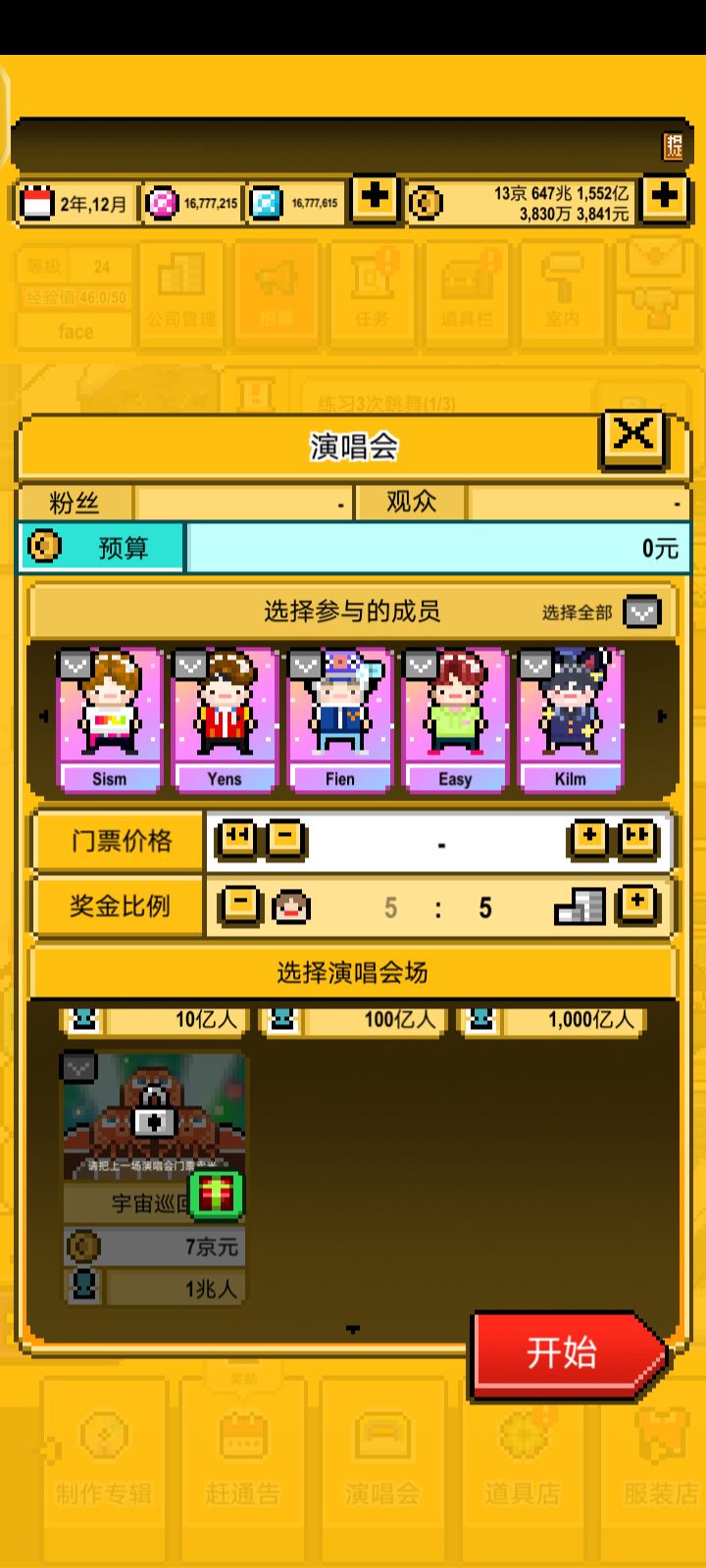 怎么快速增加粉丝数啊 3