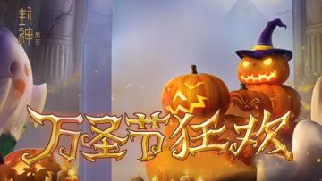 【话题互动】送万圣祝福，祝开心无限！