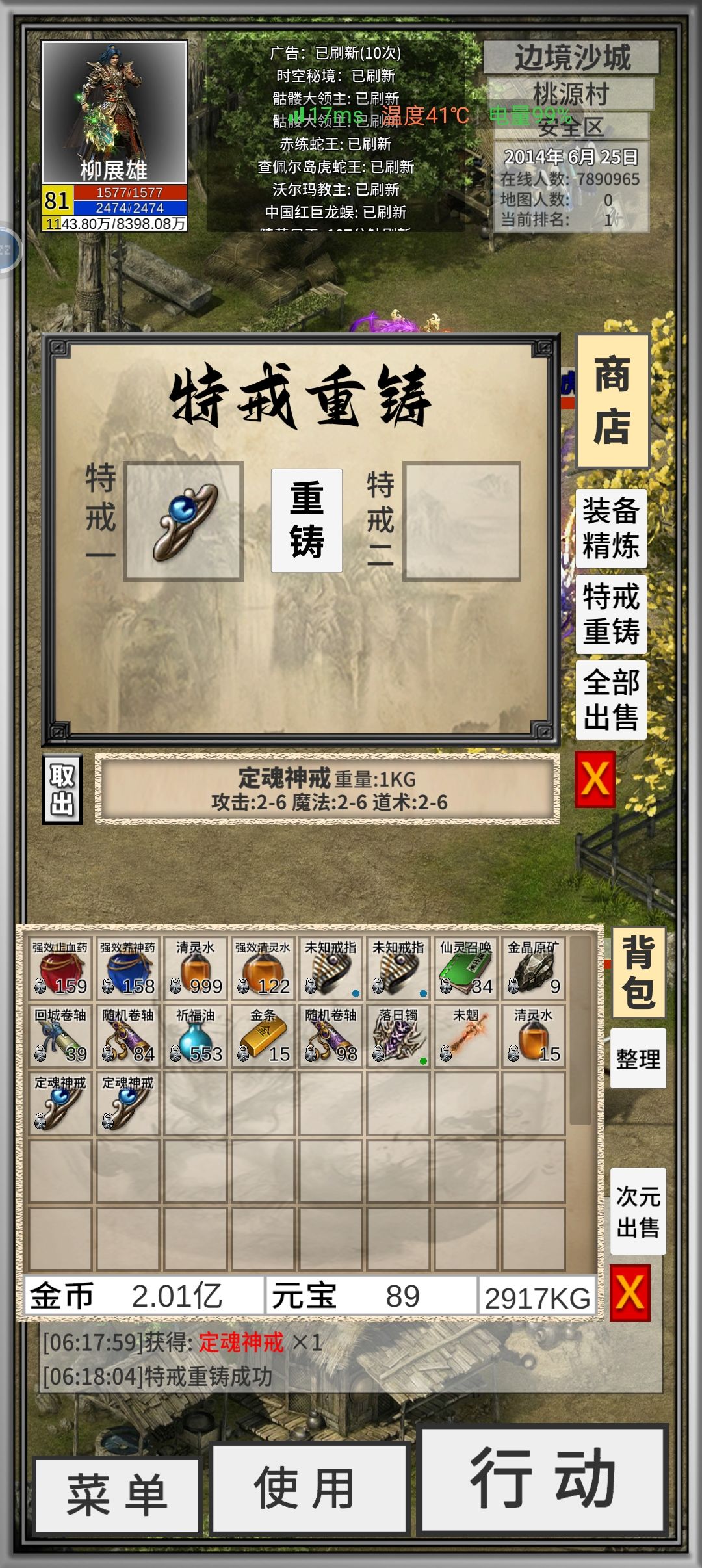 特戒重置功能很赞。就是魔法神指存货少了些。 3