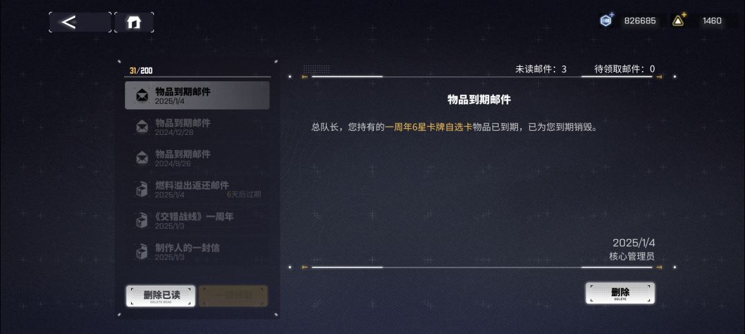 为什么刚领的自选卡就被摧毁了? 1