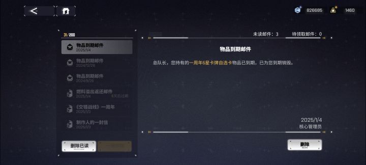 为什么刚领的自选卡就被摧毁了?截图