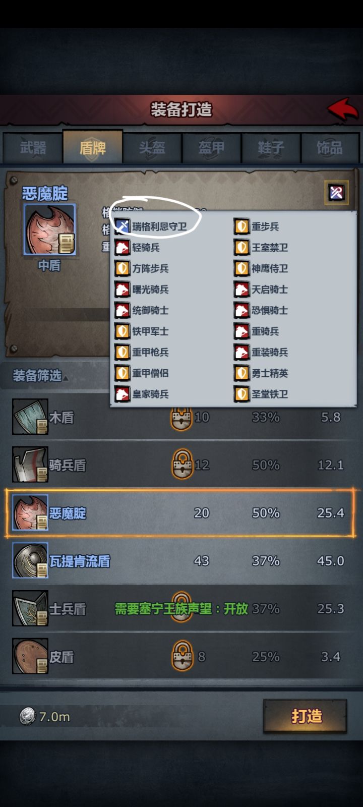 这是什么职业截图