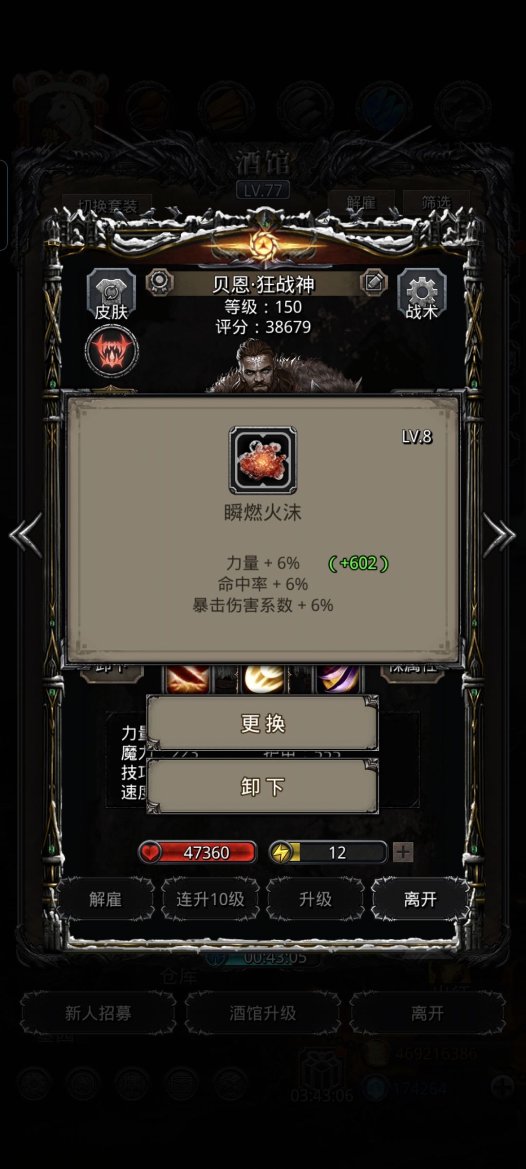打个臭石头也是利用上一堆战利品 4