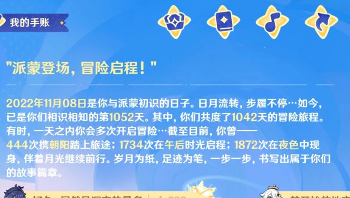 入坑1052天,上线1042天,我总感觉我才入坑两年,结果我已经是千天老玩家了吗?截图