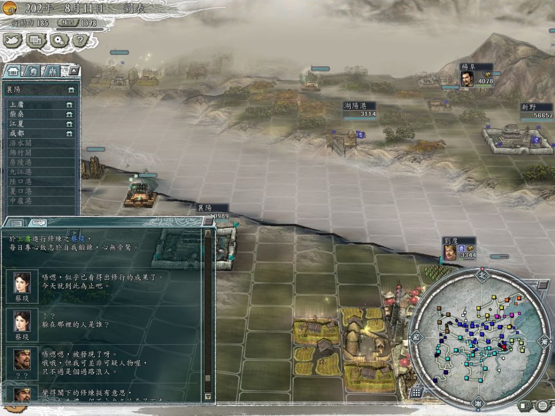 蔡大家:我就去提升个兵器适应,拉去武修行 11