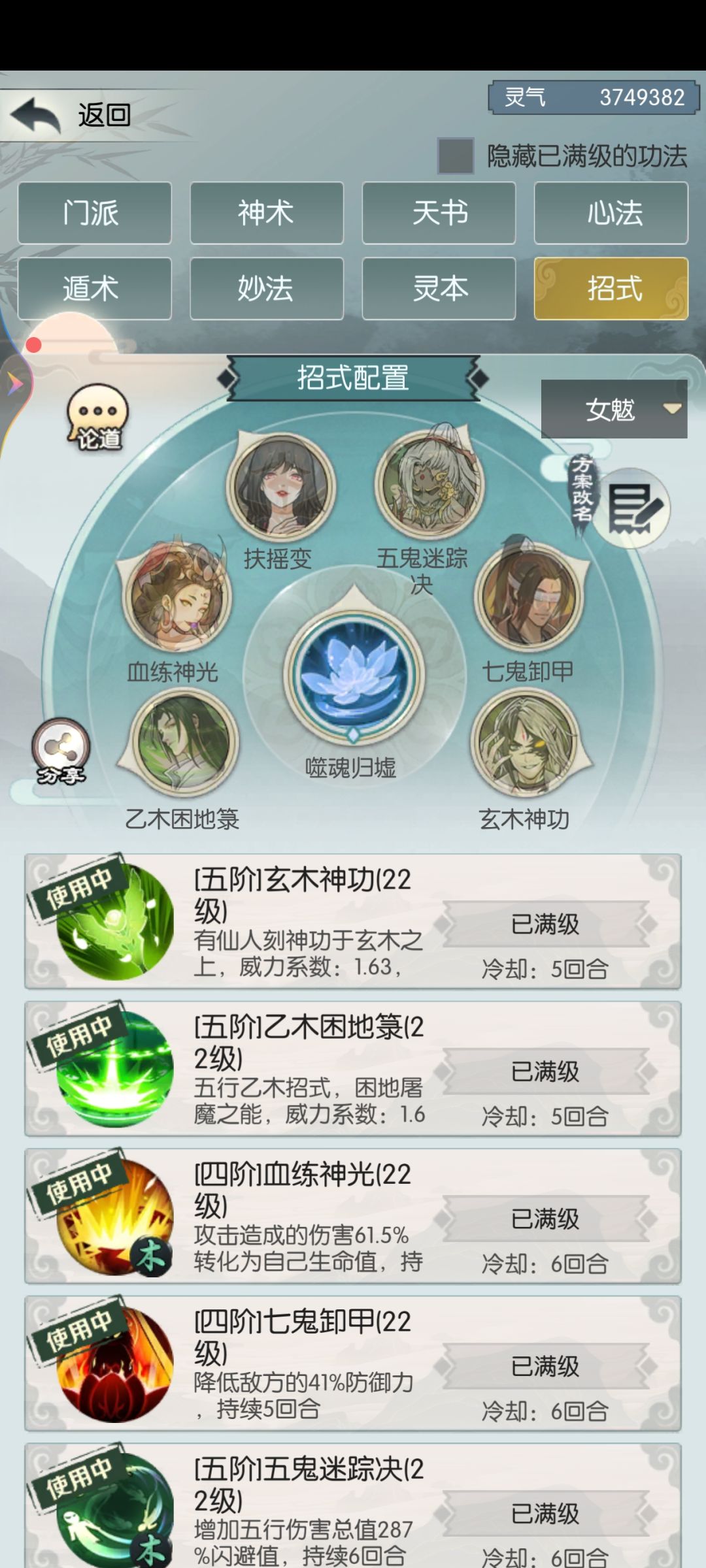 过火莲 2